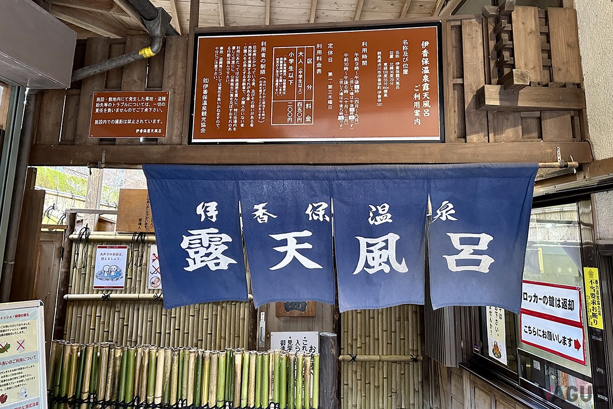 群馬県「伊香保温泉」