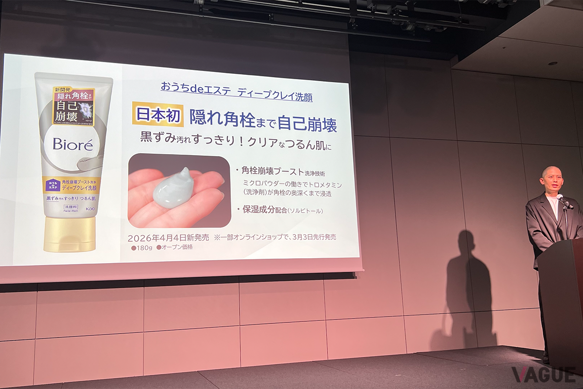 2026年3月3日に行われた発表会の様子
