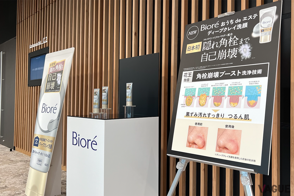 ビオレ おうちdeエステ ディープクレイ洗顔