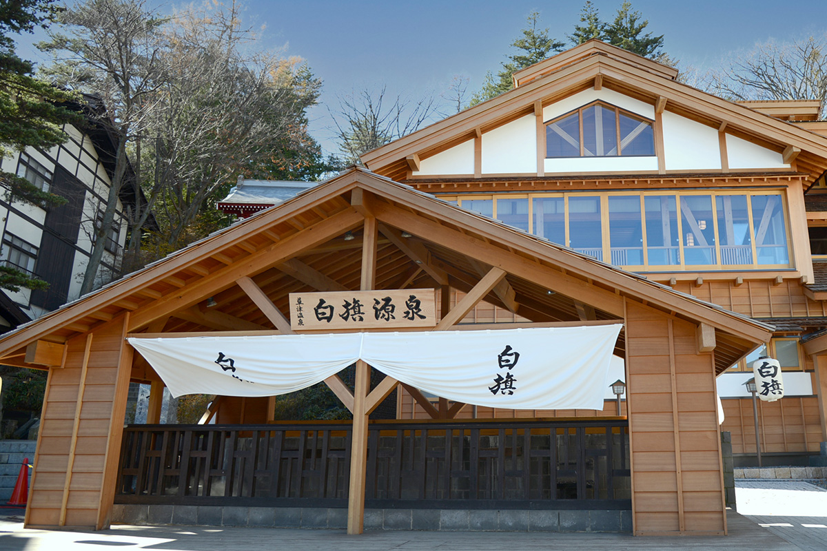 群馬県「草津温泉」