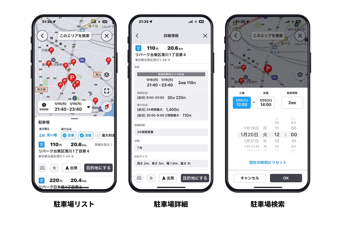 COCCHiは2026年1月26日、最新版となるアップデートを実施。周辺にある駐車場／ガソリンスタンド／トイレ施設についてガイドし、より細かな条件を指定して探せるようになった
