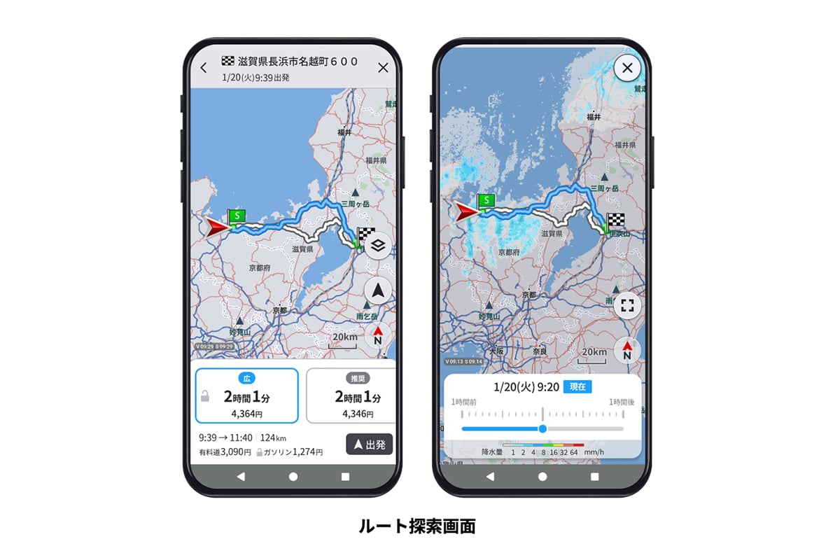 COCCHiは「プレミアムプラン」において、リアルタイムの「降雨情報表示」が可能