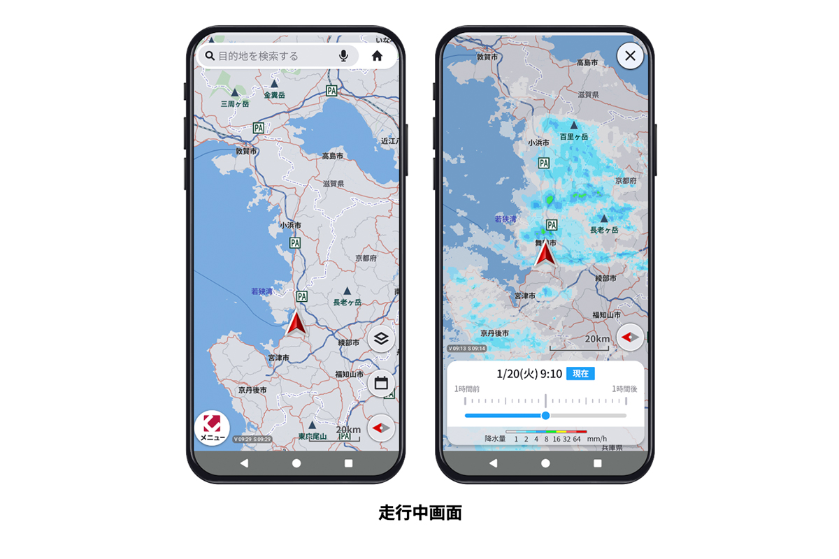 COCCHiは「プレミアムプラン」において、リアルタイムの「降雨情報表示」が可能
