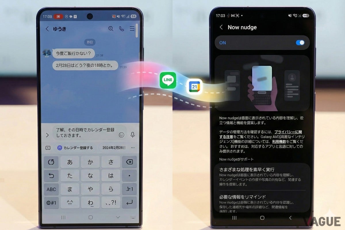新機能「Now Nudge（ナウ・ナッジ）」。チャットの内容から「映画の誘い」などの文脈をAIが自動で理解し、アプリを切り替えずに予定の空き状況などを教えてくれる。あらゆる場面をAIがサポート