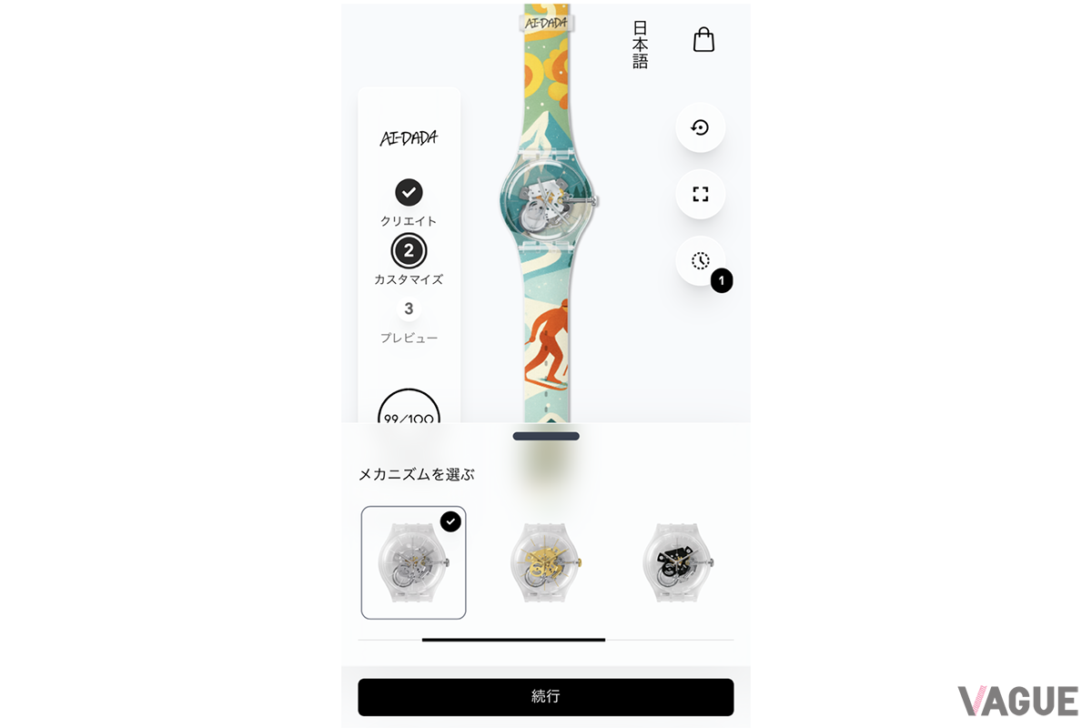 自分で選べるインデックス　※通常の画面とは異なるテスト用