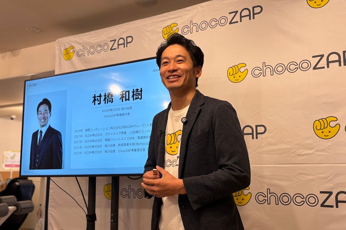チョコザップ「第2章」について構想を語るchocoZAP事業責任者を務める村橋和樹氏