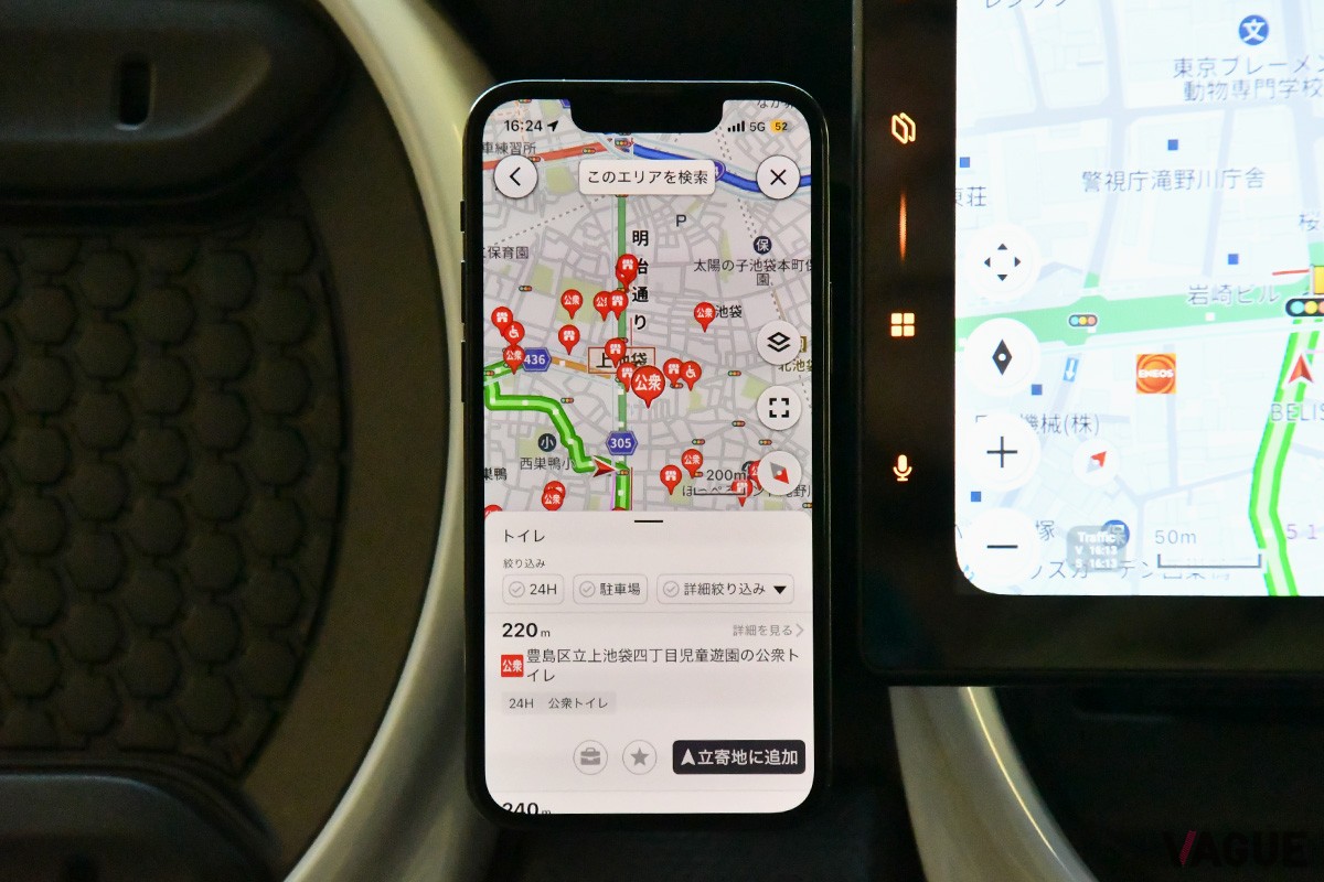 画像はトイレについて検索した様子。利用可能時間や駐車場があるかどうか、温水洗浄便座があるかなど絞り込んだ検索が可能だ