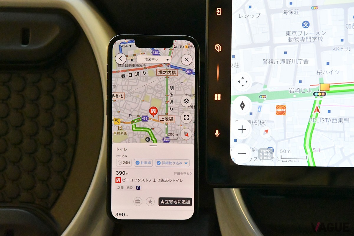 画像はトイレについて検索した様子。利用可能時間や駐車場があるかどうか、温水洗浄便座があるかなど絞り込んだ検索が可能だ