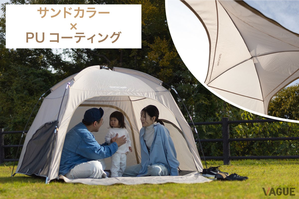 あえて日差しを適度に取り込める「PUコーティング」