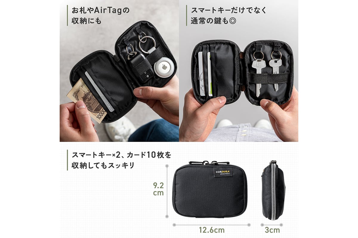 毎日使いに適したタフな仕様「スマートキーケース」