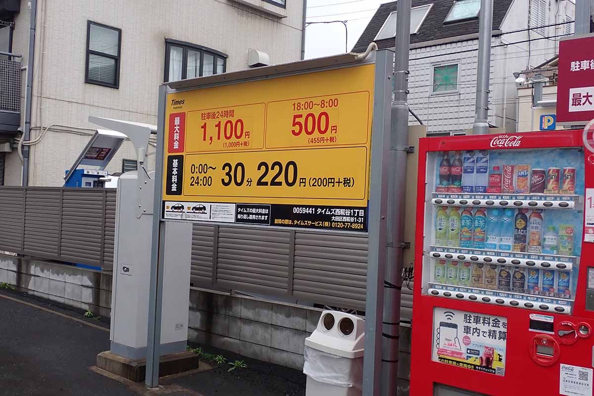 コインパーキング利用時は、「最大料金」の時間と繰り返し有無の確認を。なお長期間にわたり駐車する場合、イタズラなどのリスクは空港駐車場より高くなる