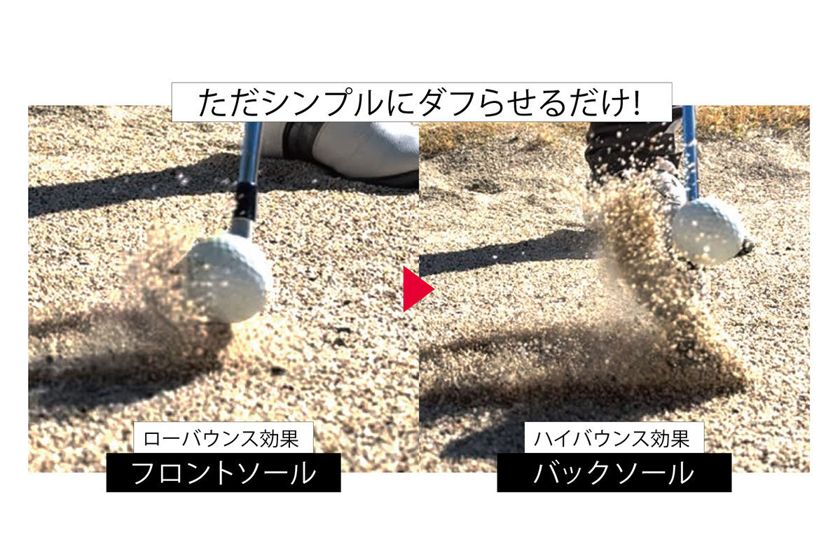 フォーティーンの新作ウェッジ「FR-3」