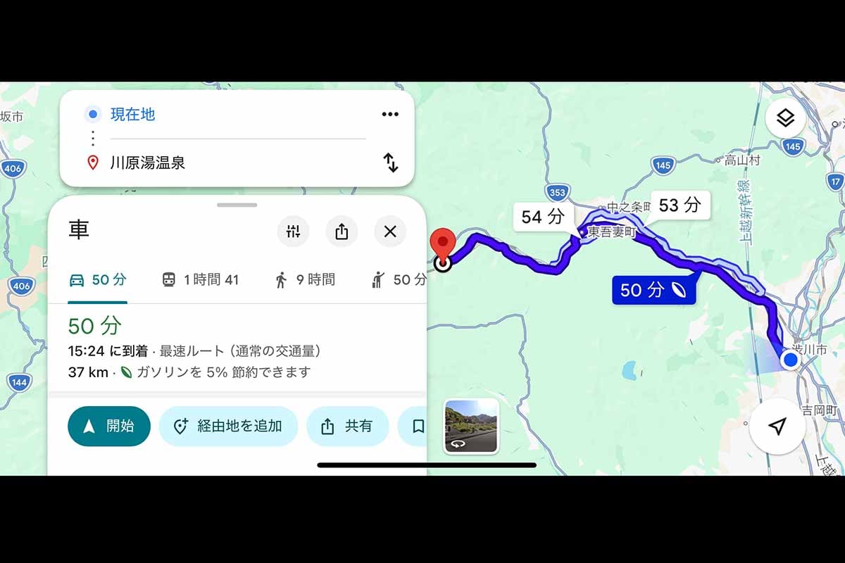 渋川市内から川原湯温泉までの経路探索では、開通したばかりの「渋川西パイパス」が選択された