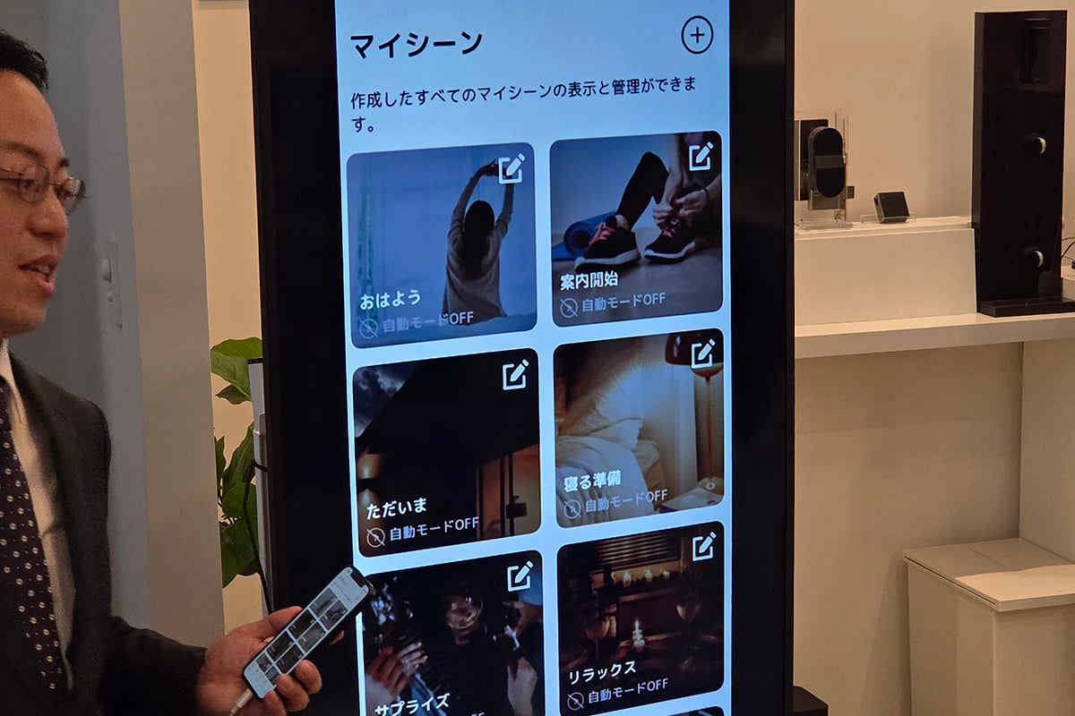 「おはよう」「いってきます」「ただいま」などのシーン設定により、照明、空調、ロールスクリーン、ロボット掃除機などが一括で連動。個別操作よりも“生活の状態”を作る発想が印象的だった