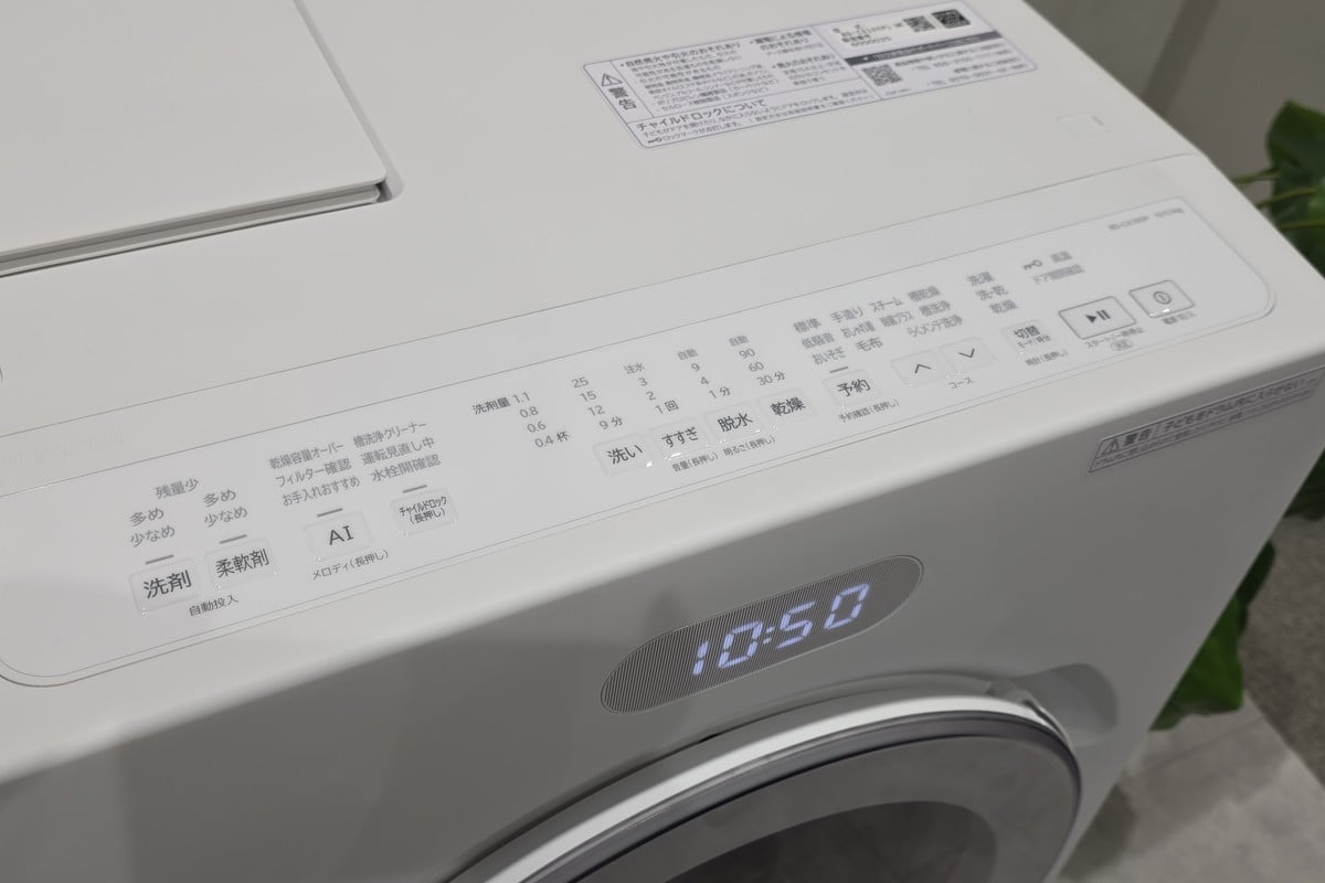 本体正面の表示部には、時計表示や運転工程を知らせるアニメーション、顔文字などを表示。洗濯乾燥機を単なる道具ではなく、暮らしに寄り添う“パートナー”のように見せる演出だ