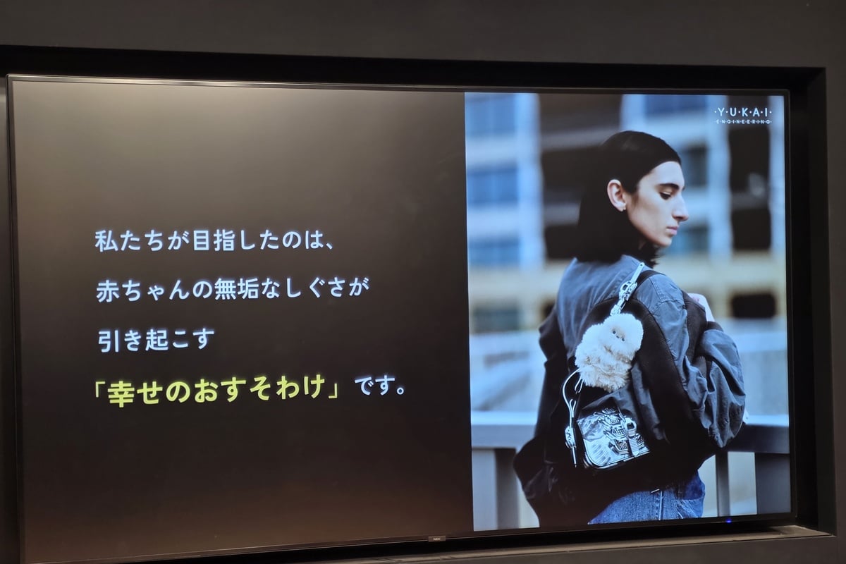 電車内などでふと赤ちゃんと目が合った経験はないだろうか？　あの幸せを感じる瞬間をmirumiからも同じように感じられる