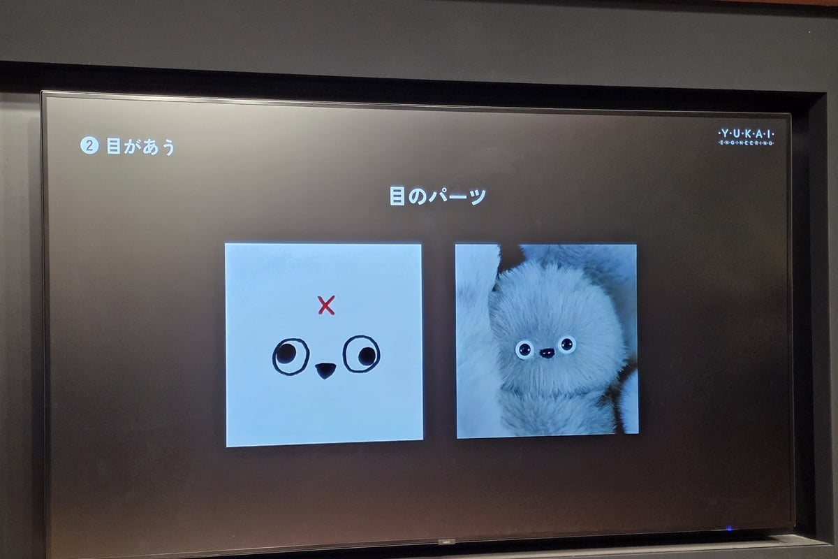 mirumiの「目のパーツ」にはかなりこだわったという。視線の印象を左右する目元を作り込んでいった。小さな違いが、見られている感覚や表情の印象を大きく左右することがわかる