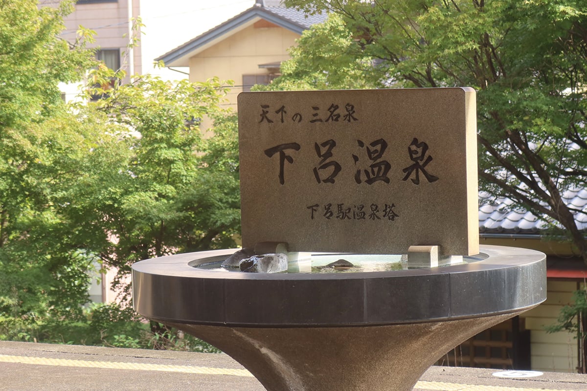 岐阜県「下呂温泉」