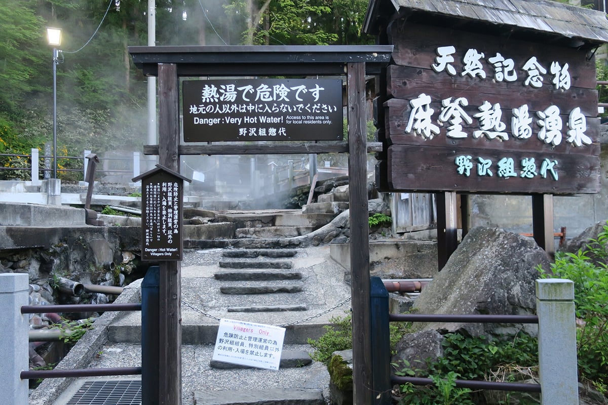 長野県「野沢温泉」