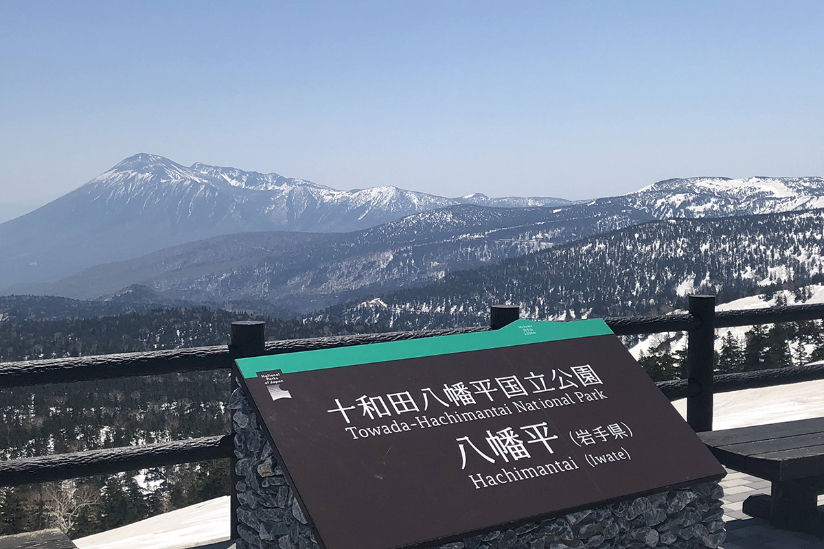 八幡平アスピーテライン