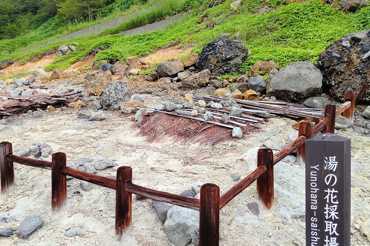 栃木県「那須湯本温泉」