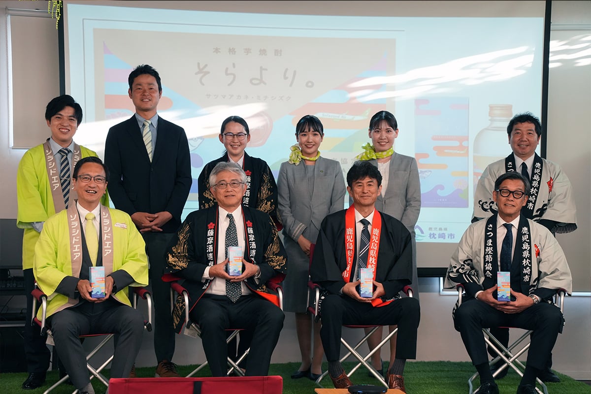 鹿児島空港で行われた、「そらより。」お披露目会の様子