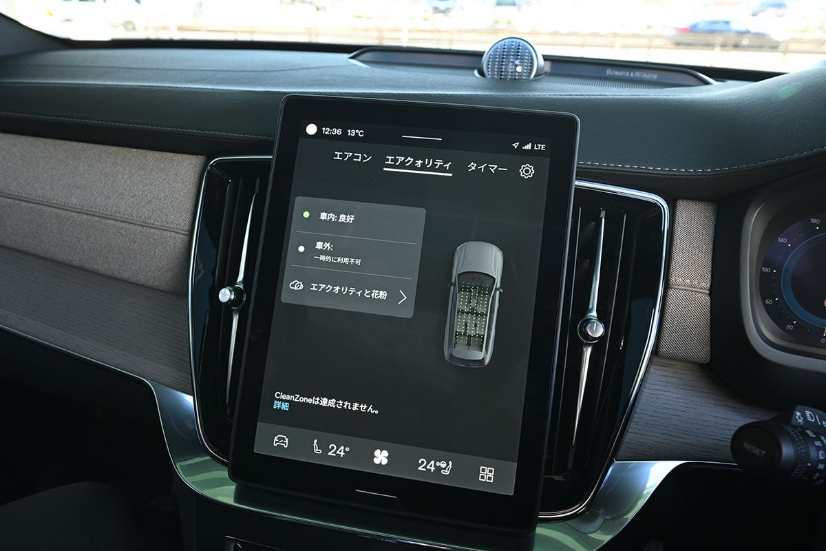 ボルボ「XC90 ウルトラ T8 AWD プラグインハイブリッド」