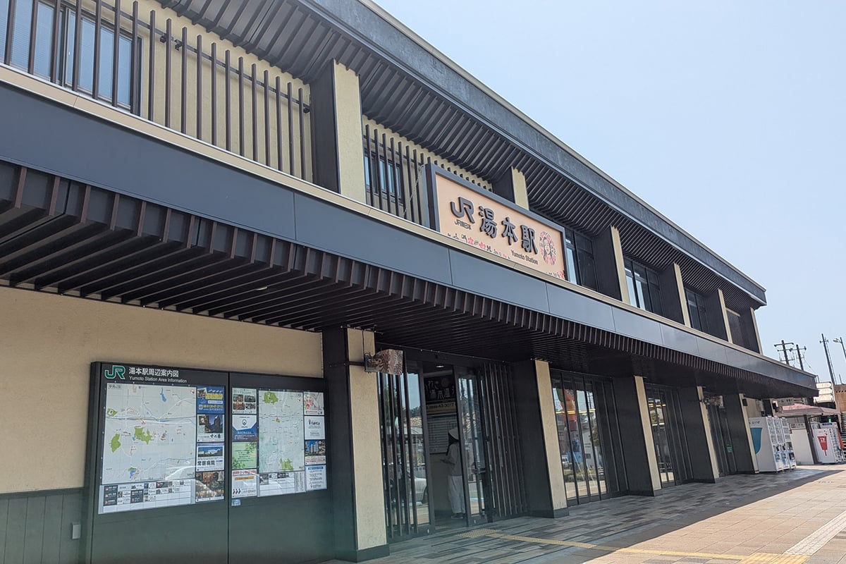 福島県「いわき湯本温泉」