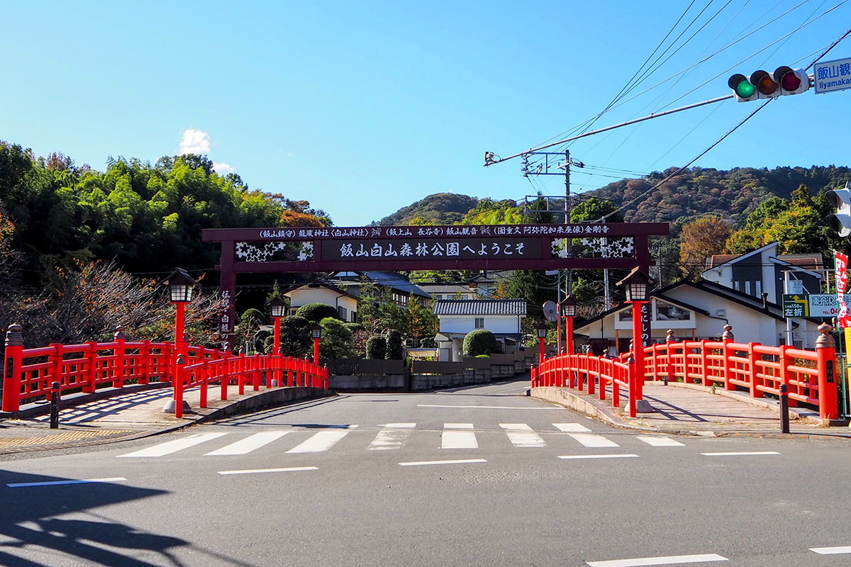 神奈川県「飯山温泉」