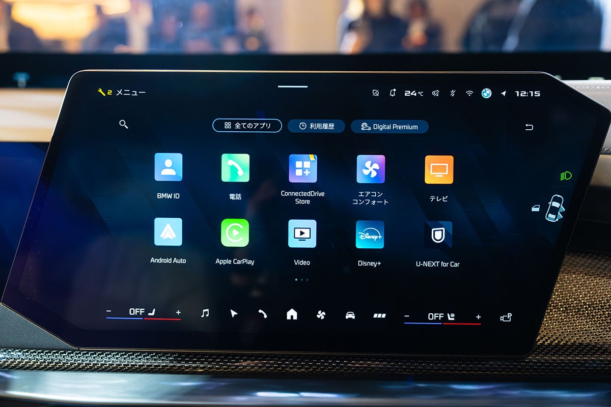 BMW新型「7シリーズ」