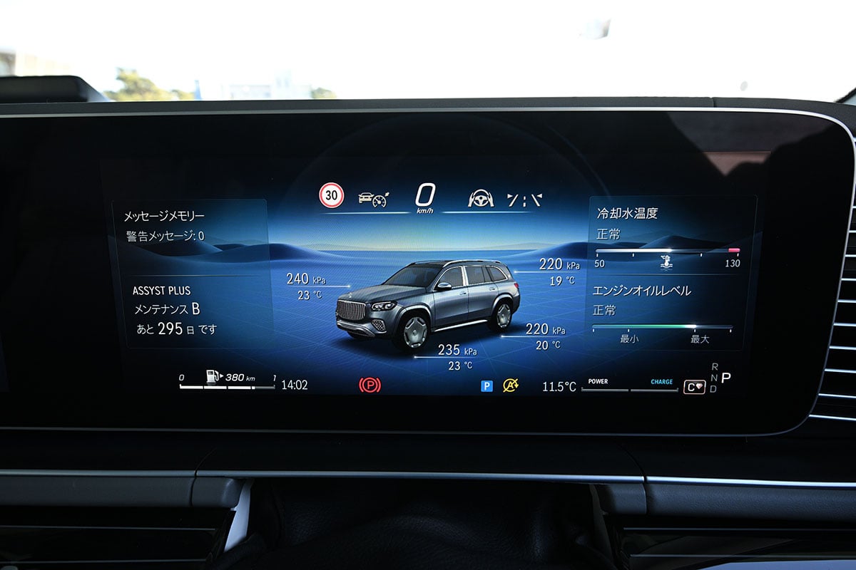 メルセデス・マイバッハ「GLS 600」