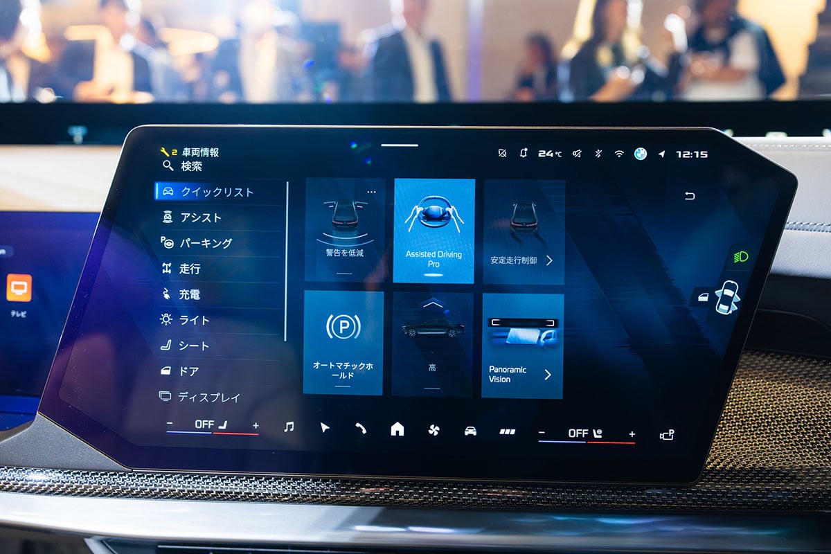 BMW新型「7シリーズ」