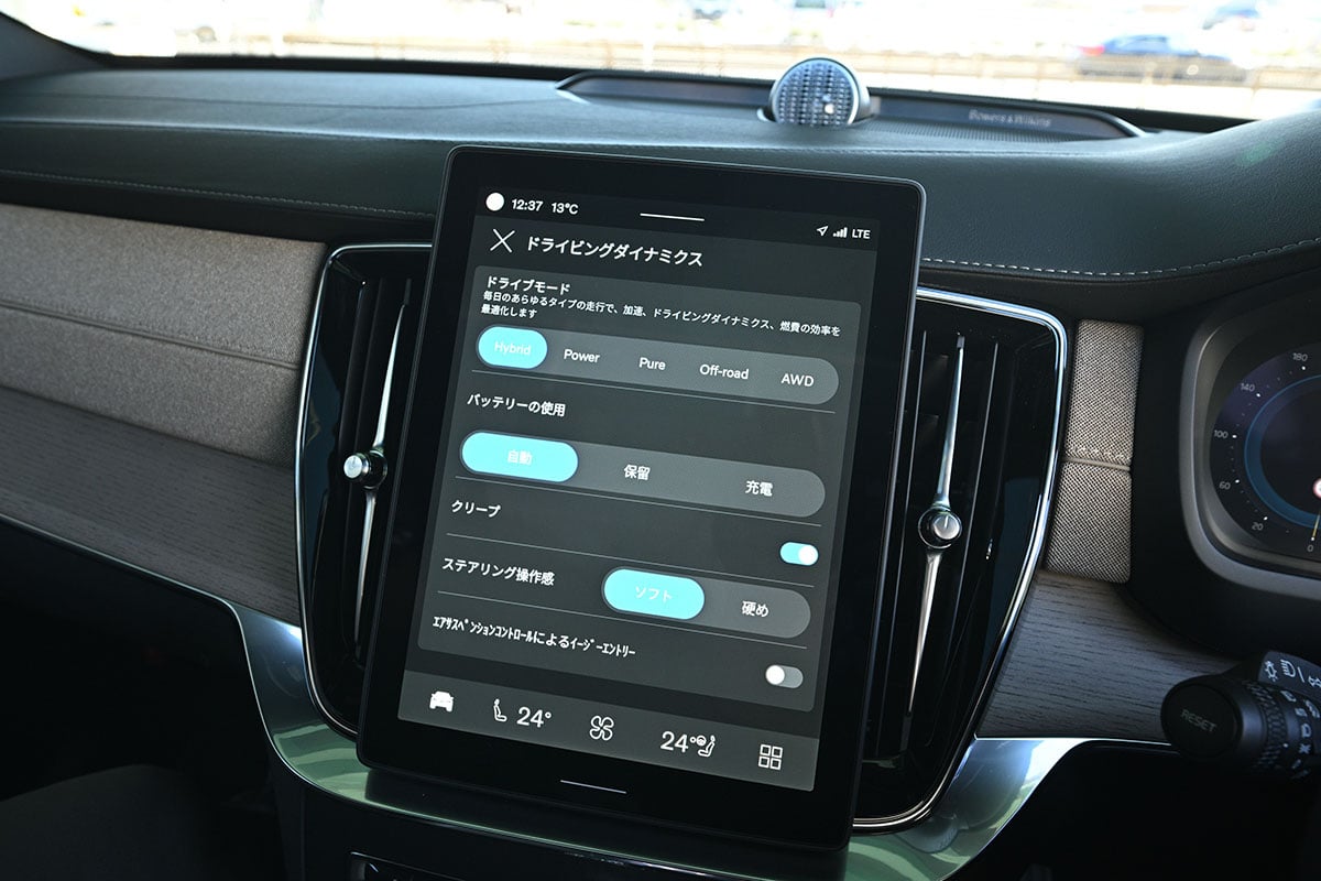 ボルボ「XC90 ウルトラ T8 AWD プラグインハイブリッド」