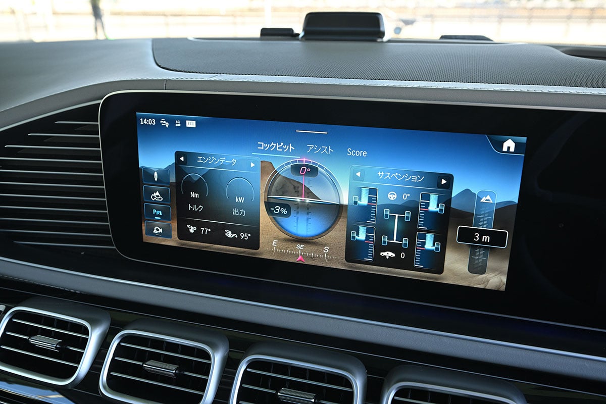 メルセデス・マイバッハ「GLS 600」