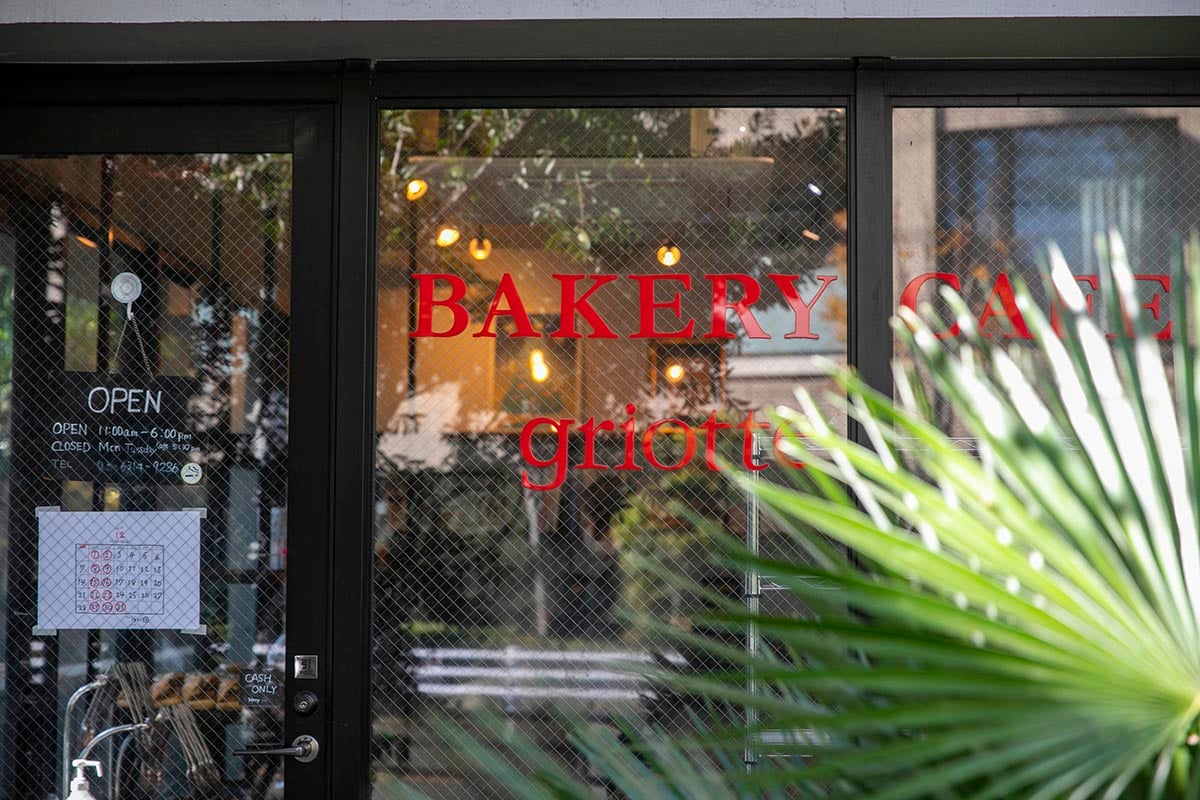 griotte Bakery cafe（グリオット　ベーカリー　カフェ）
