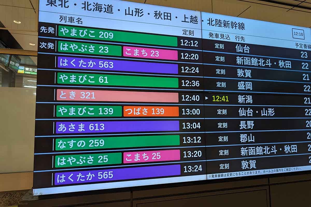 「やまびこ62号」でいざ新花巻駅へ