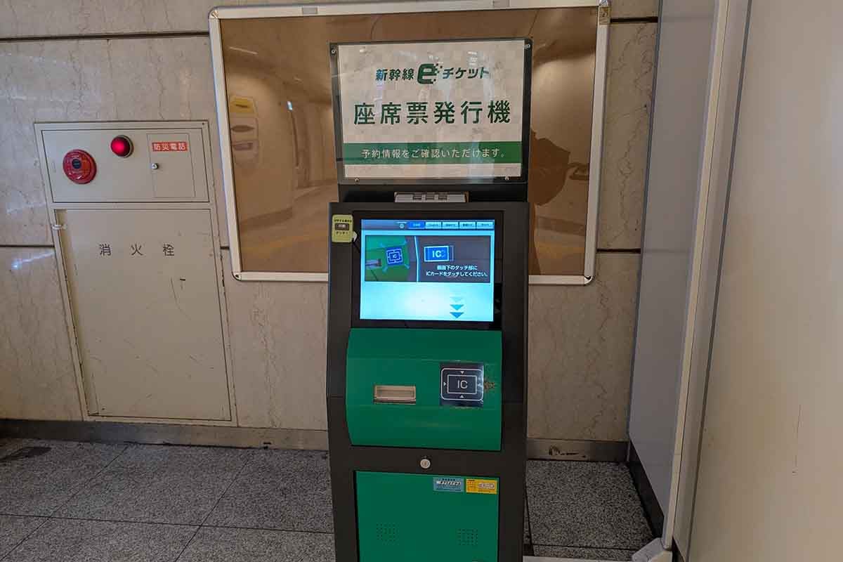 Suicaに紐づけされるチケットレスだが、東京駅構内にある「新幹線eチケット座席表発行機」でプリントアウトが可能