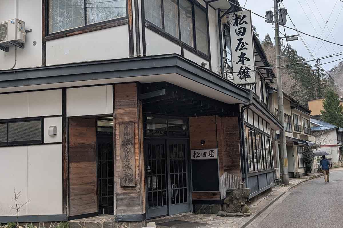 岩手県花巻市の台温泉にある「松田屋旅館」