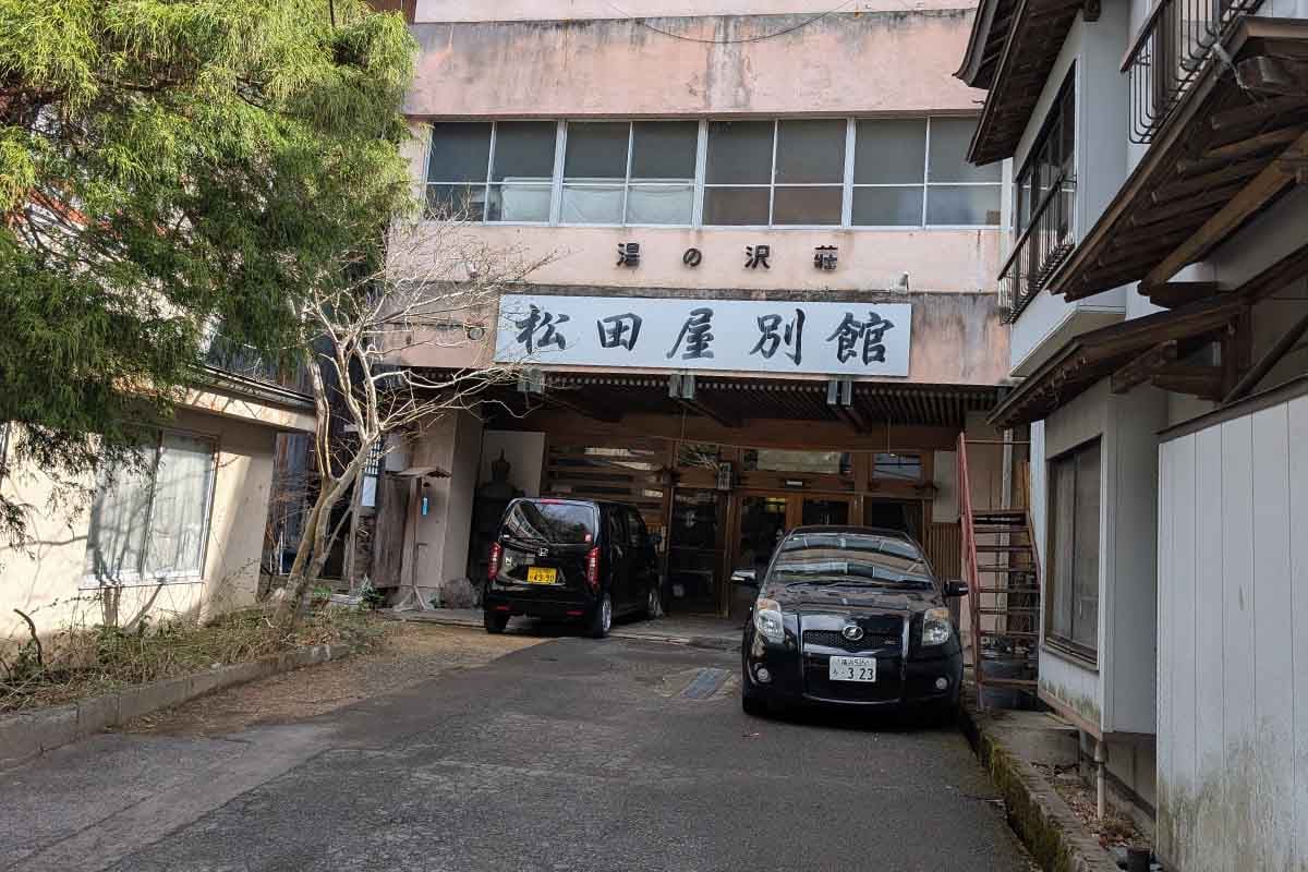 松田屋旅館別館