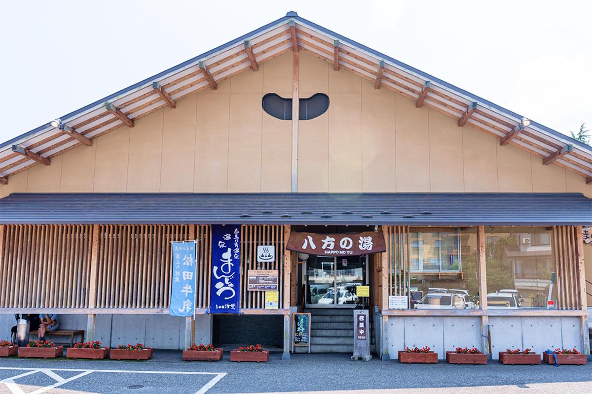 長野県「白馬八方温泉」
