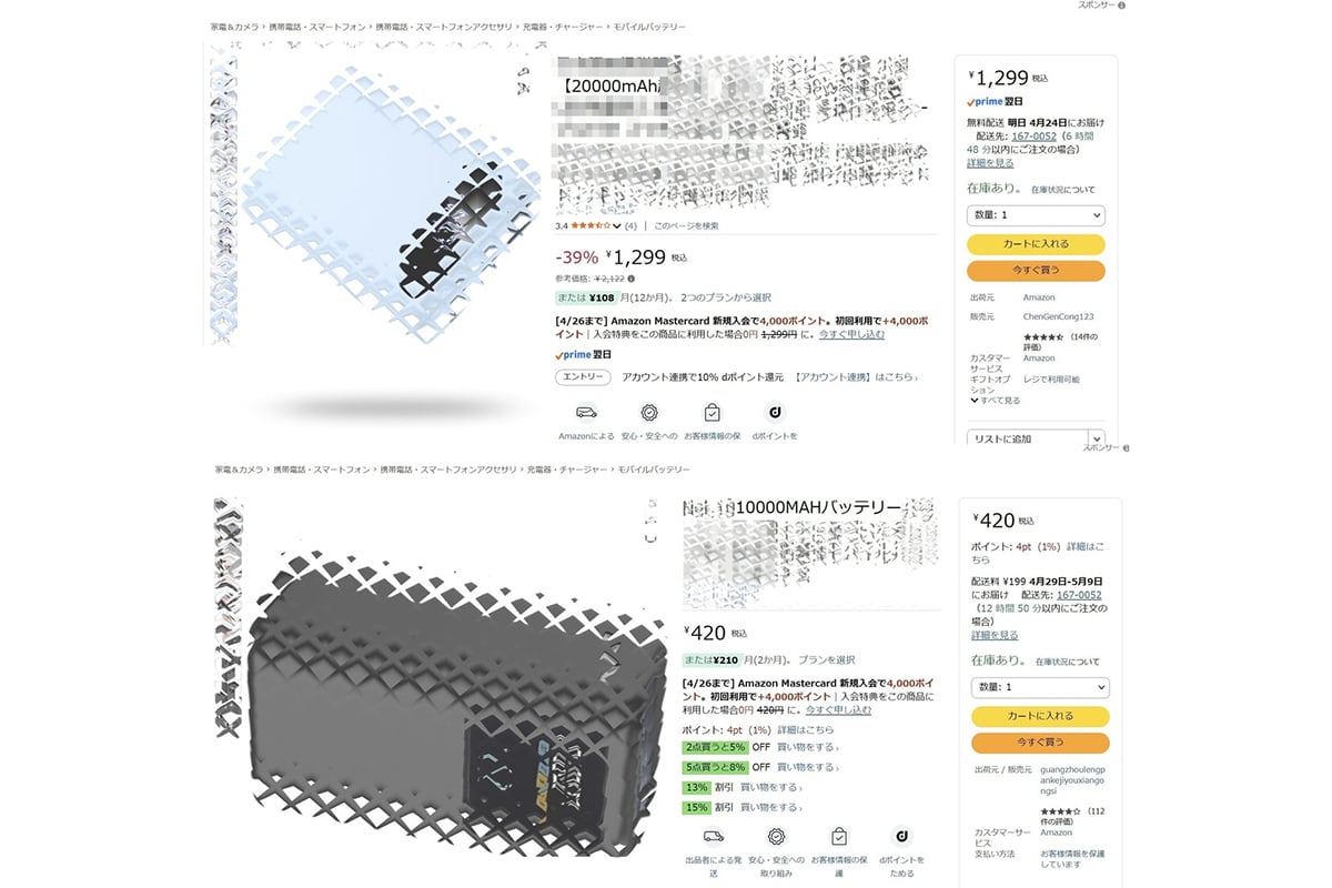 モバイルバッテリーの相場観は容量や機能により10,000mAhクラスで2500円〜5000円前後