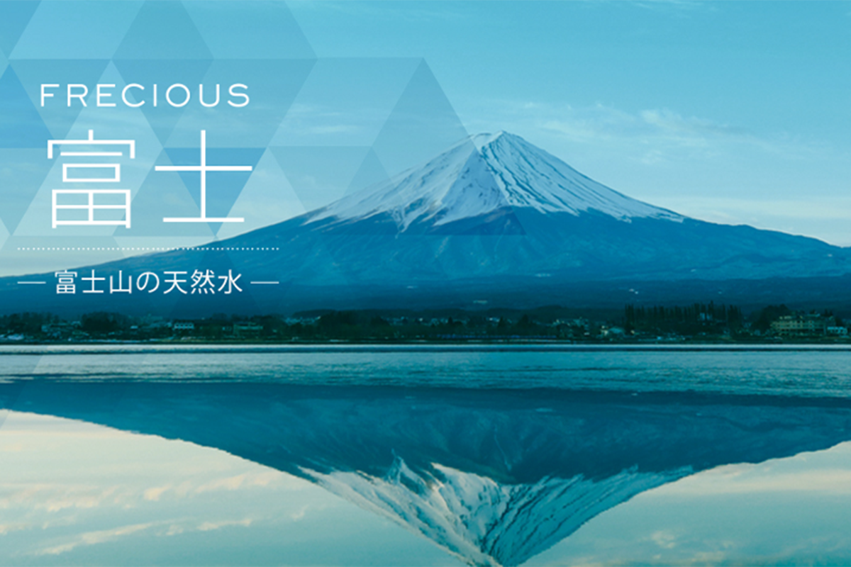フレシャスのこだわりは、その一滴にも宿る。富士山の標高約1000mから採水された天然水は、自然が育んだ安心と美味しさを届けてくれる