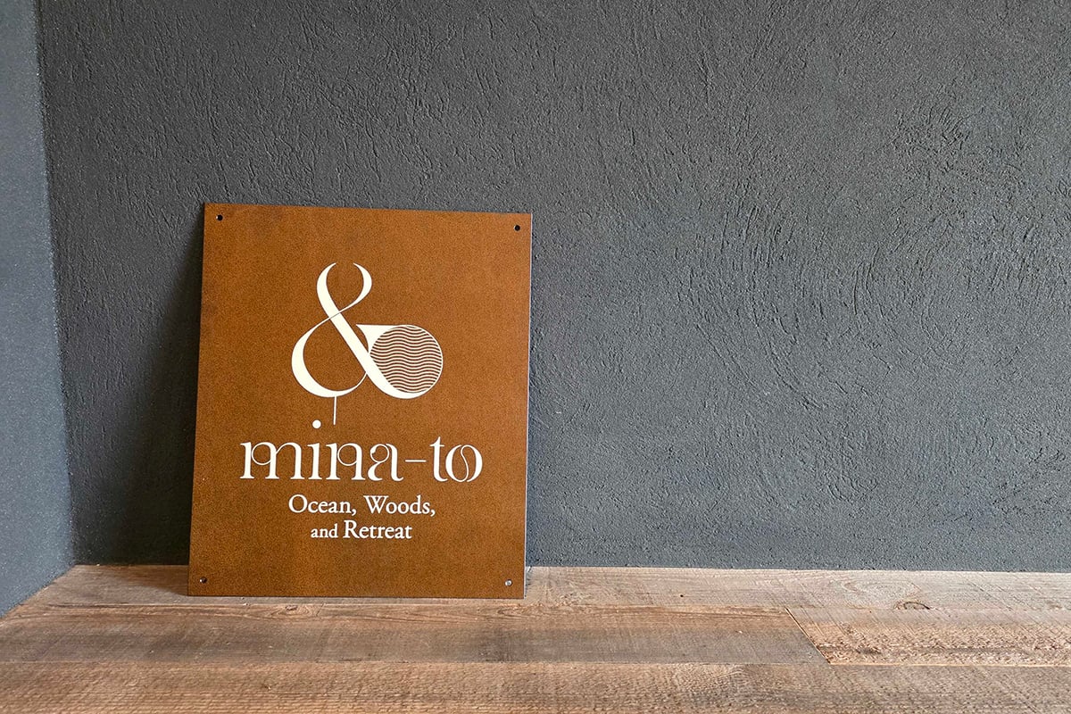 海と森に囲まれた一棟貸し別荘「海と森と宿 mina-to（みなと）」