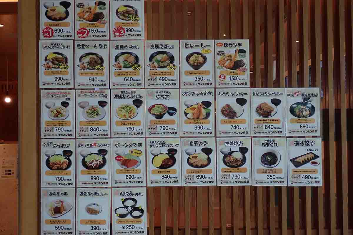 「沖縄家庭料理の店 ケンミン食堂」のメニュー。1000円以下で選べるお料理が多数、ありがたい