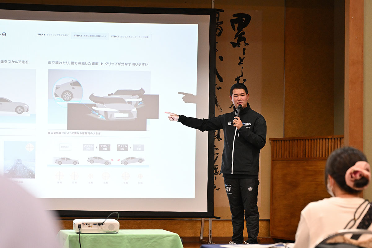 参加者全員に向けたドライバーズブリーフィング