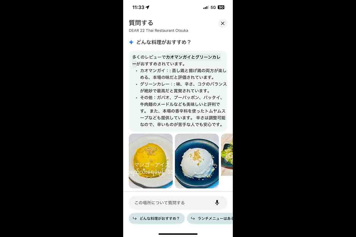 多くの人が推すおすすめの料理が、その具体的な評価とともに確認できる