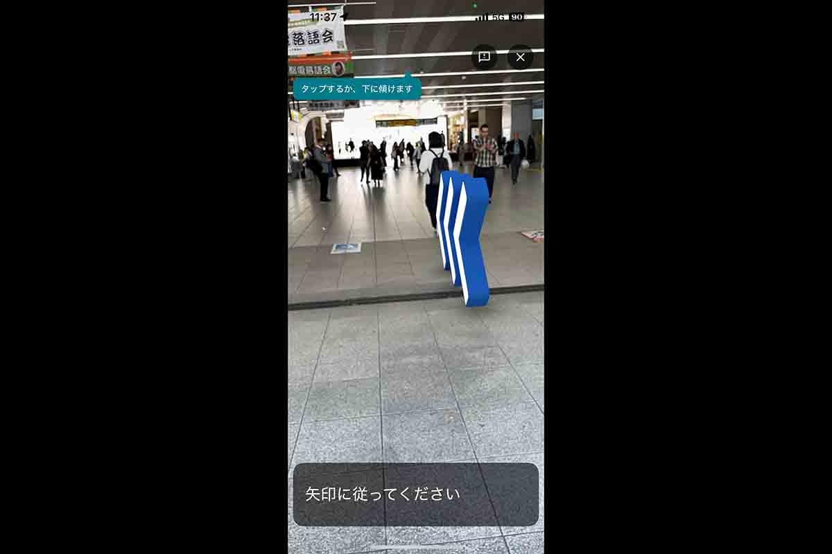 ARナビによる案内。進むべき方向が大きな矢印で示されるため、わかりやすい