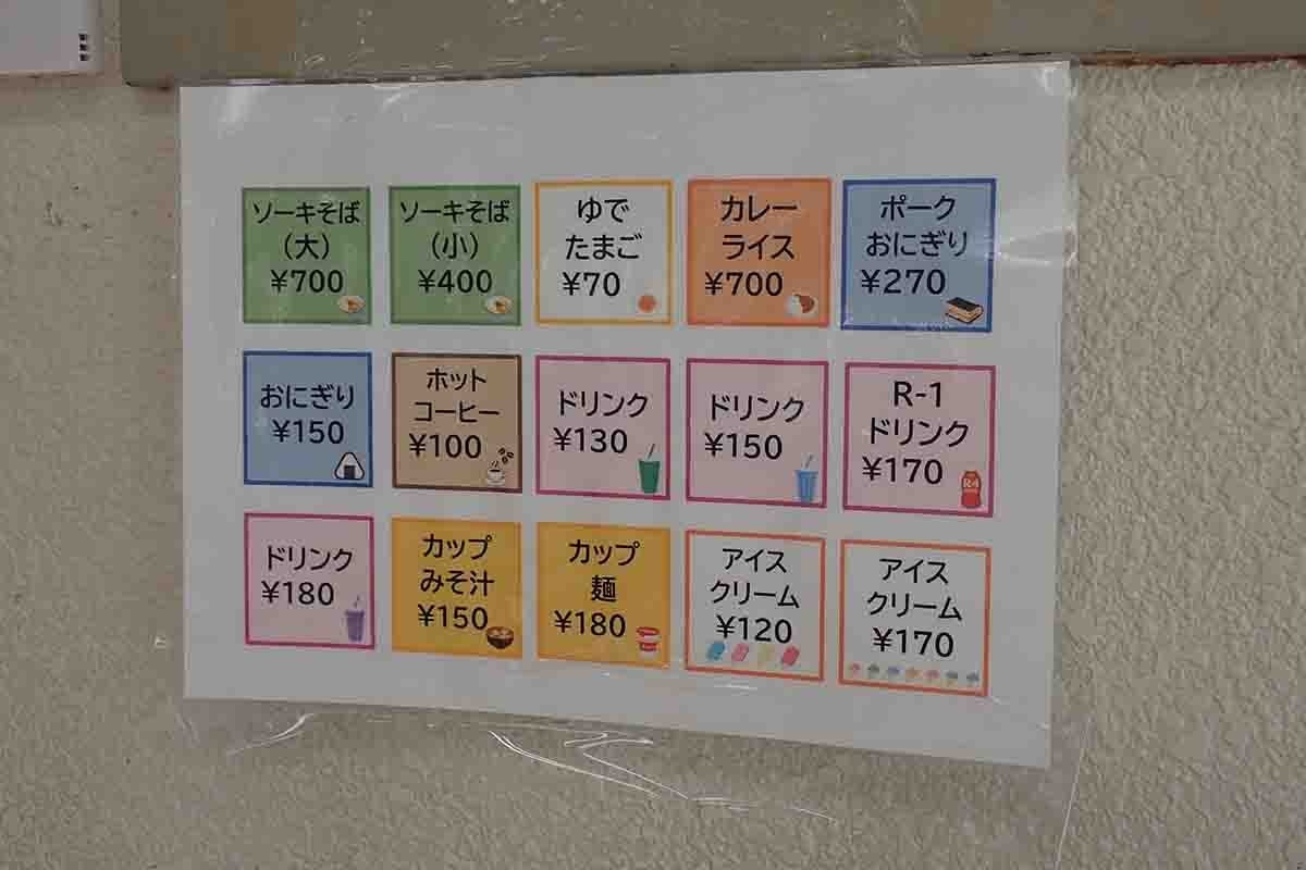 「琉風 タクシープール店」のメニュー。沖縄そばのほか、おにぎりやカレーライスもある