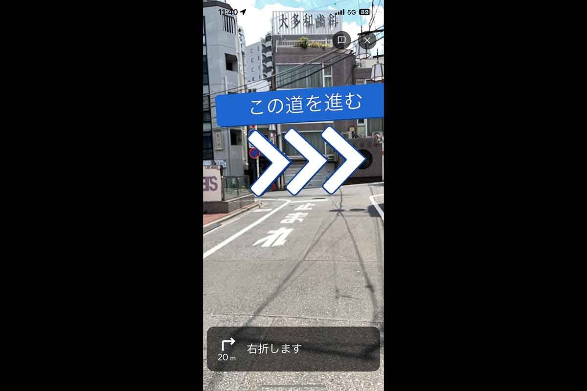 曲がり角では向かうべき方向が画面上にはっきりと表示される。地図での案内より明らかにわかりやすい