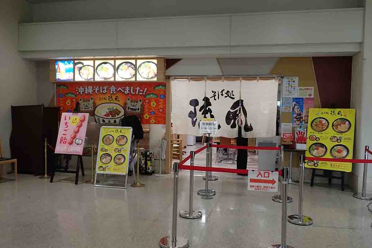 空港ターミナルビル内の「そば処 琉風」。こちらの「沖縄そば」は1200円だ